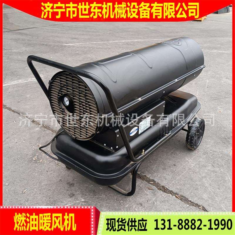 工程用烘干设备燃油暖风机 柴油热风机 小型大棚升温热风炮厂家
