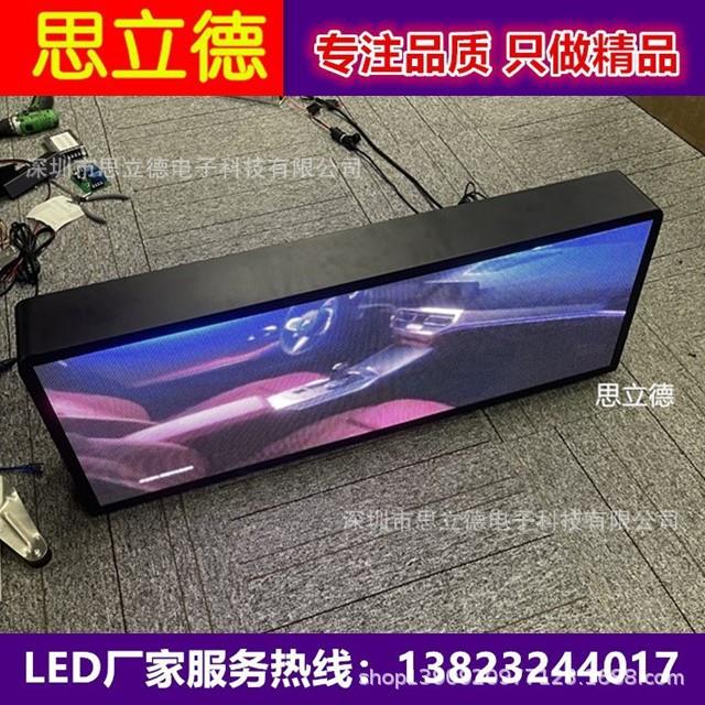 高清全彩出租车led广告视频动画显示屏 顶灯4G智能双面屏