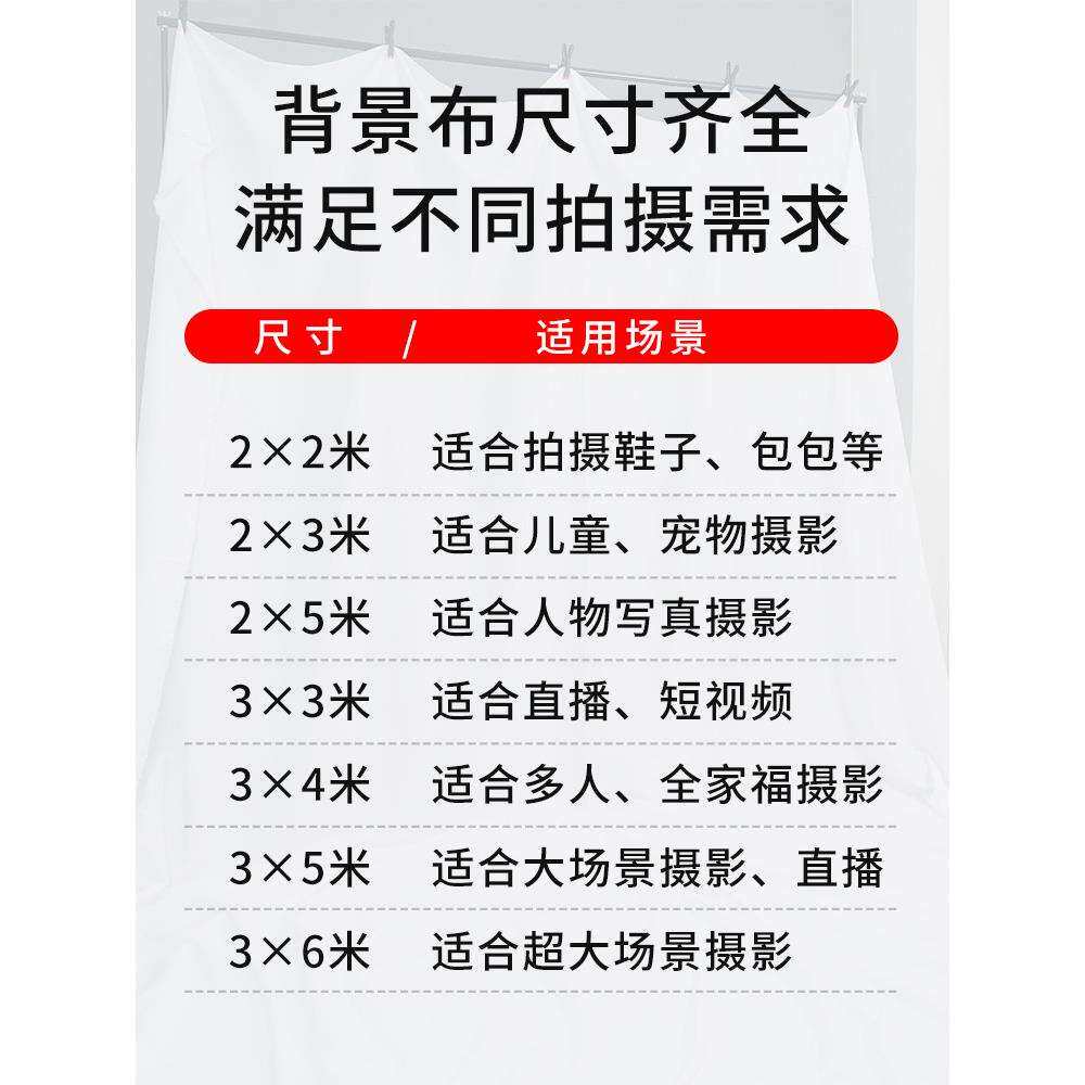 2*2m白色拍照背景布摄影白布道具影棚照相人像写真静物拍摄白底图