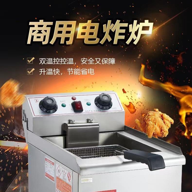 油炸锅商用电炸炉大容量电炸锅油条炸串炸薯条单双杠油炸机