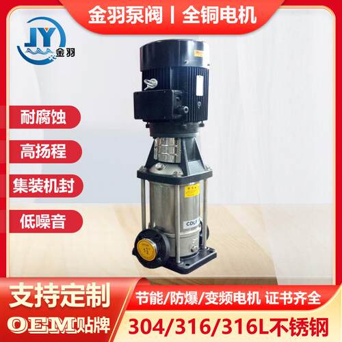 CDLF200-30-2A不锈钢多级离心泵QDLF200-30-2A耐腐蚀立式多级泵