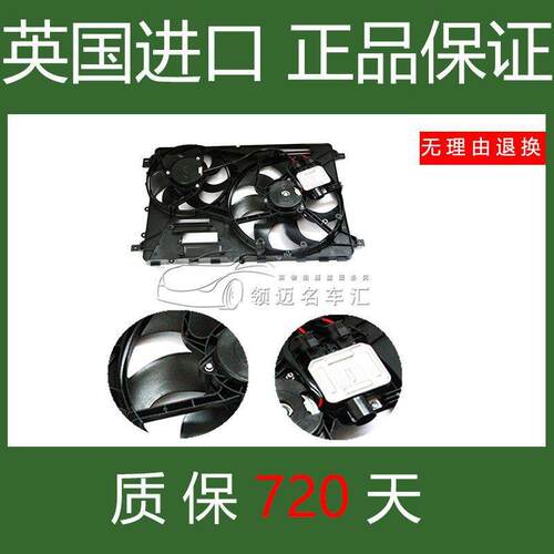 适用捷豹XF XJ XE 电子扇XF XJL路虎极光揽胜水箱散热器风扇总成