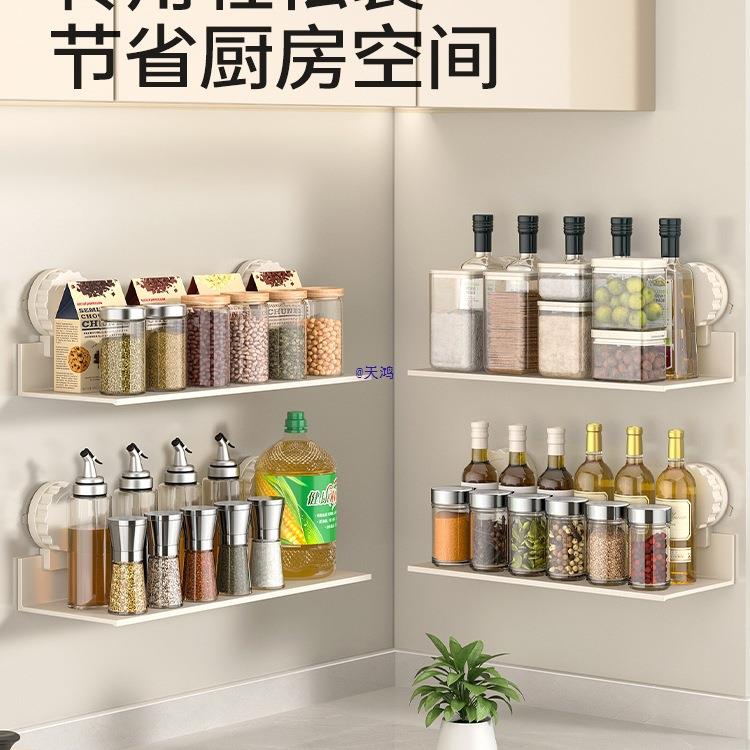 厨房吸盘一字板置物架免打孔调味料收纳架壁挂墙上卫生间隔板层板
