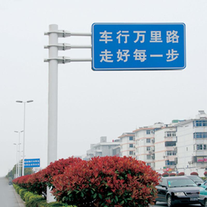 厂家交通标志杆道路交通高速路反光牌交通标志标牌铝板反光牌