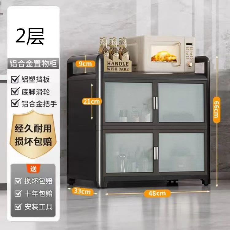 铝合金储物柜碗柜厨房置物架落地多层收纳多功能微波炉餐边橱柜子