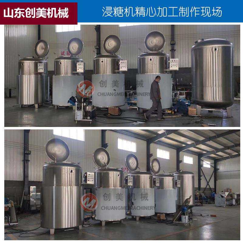 现货真空负压水果浸糖锅果脯蜜饯加工快速成熟煮锅糖渍罐真空渗糖