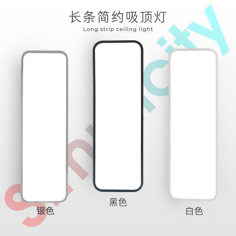 吸顶灯led长条灯长方形厨房铝材现代简约风办公室阳台过道入户灯