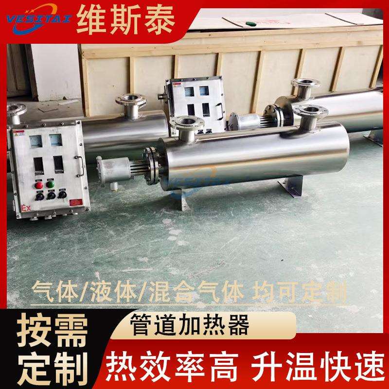 管道加热器液体加热器气体液体电加热器防爆水加热器空气加热器