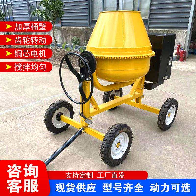 350L牵拉式滚筒搅拌机 四轮柴油动力搅拌器 混凝土搅拌机