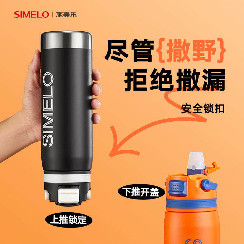 SIMELO印象京都外星人不锈钢陶瓷喷涂大容量直饮吸管保温杯运动水