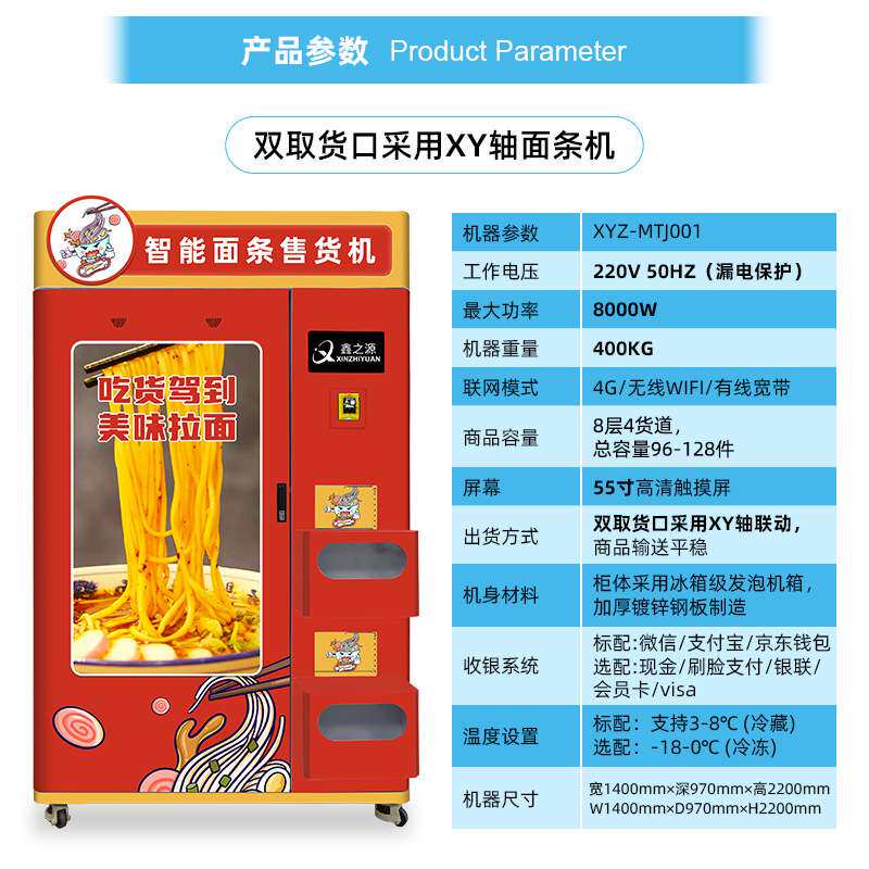 源头面条自动售卖机智能24小时无人面馆自动加热水售货机即买即泡