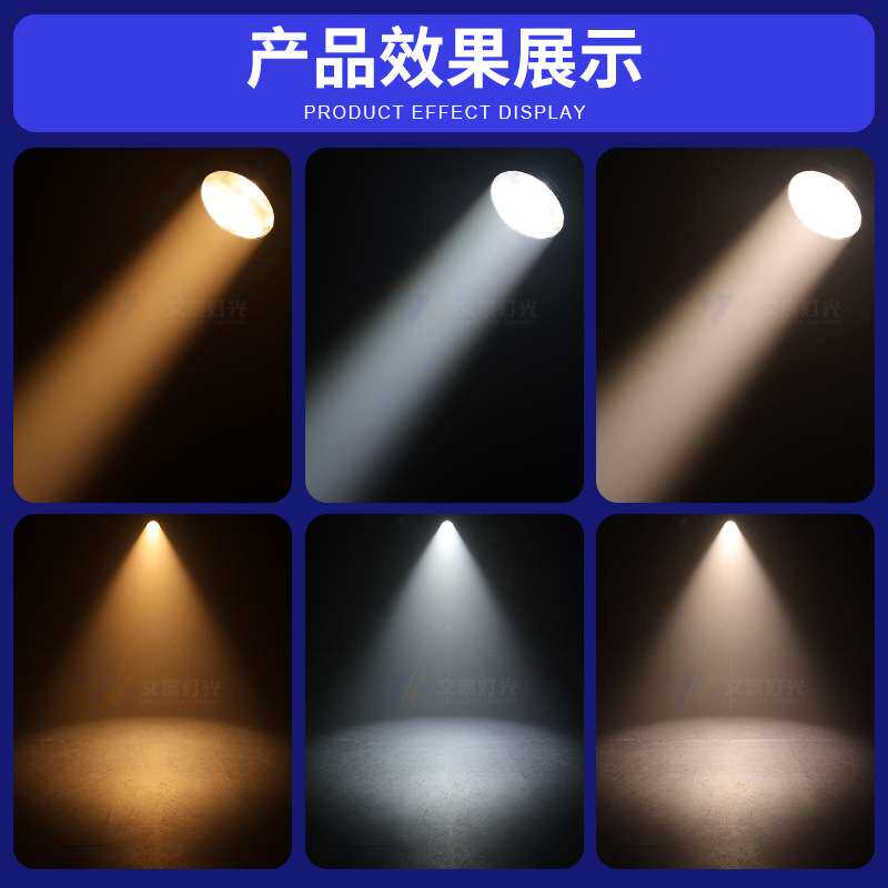 COB调焦面光灯led聚光灯远距离200w旋转摇头舞台灯光补光射灯