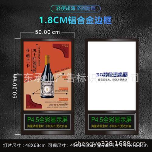 磁吸灯箱显示屏厂家直销超薄led发光组合广告牌走字屏滚动屏灯牌