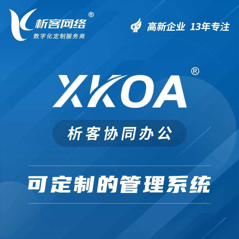 业务提成系统开发集团工资核算企业单位订单收款业绩管理平台搭建