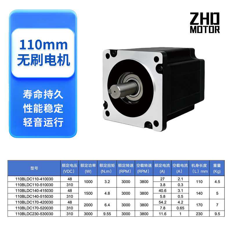 110小马达直流无刷电机 48V310v高速微型电机 无刷调速大扭矩