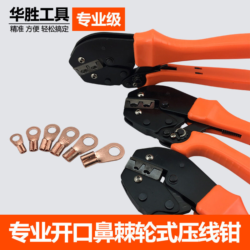 开口铜鼻子专用压线钳压制3A至80A开口线鼻开口鼻钳子