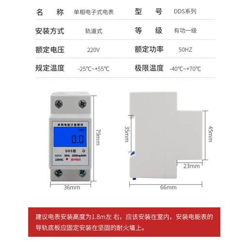 2P电表出租房单相家用智能导轨式安装220V小型5A多功能60A高精度