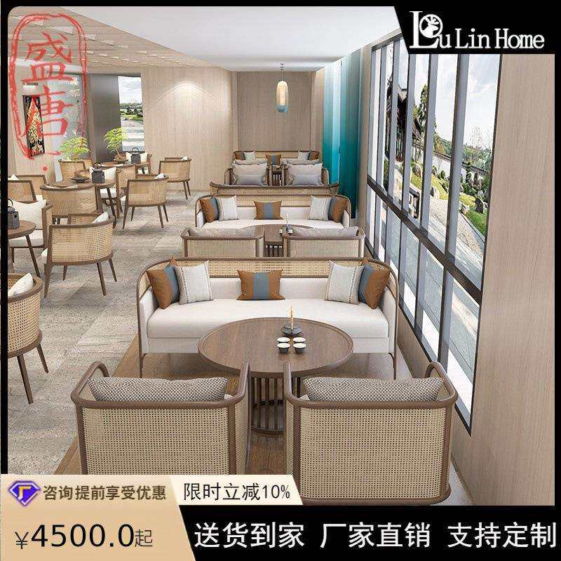 北欧民宿酒店实木沙发洽谈会客接待餐厅藤椅卡座饭店茶楼藤编沙发