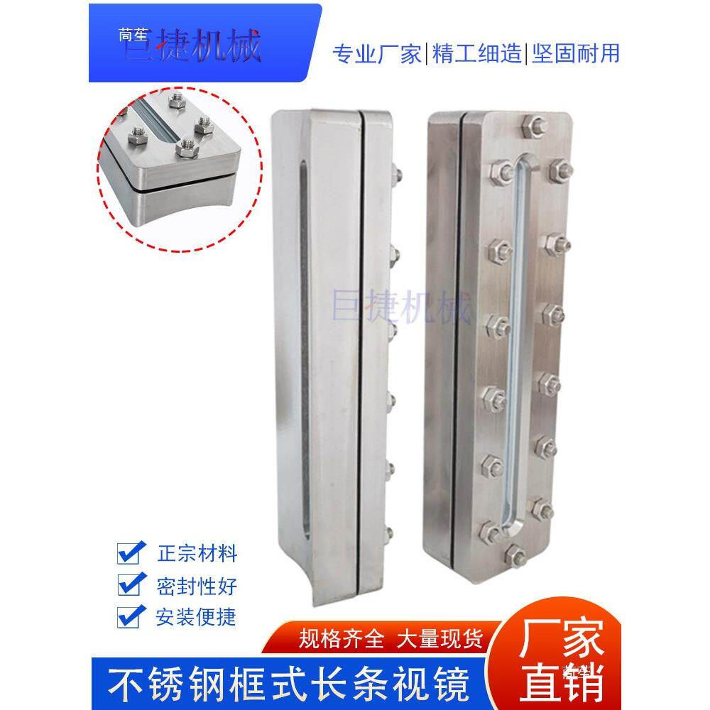 304焊接框式玻璃板长条视镜 锅炉用方形液面计法兰铣圆弧方形视镜