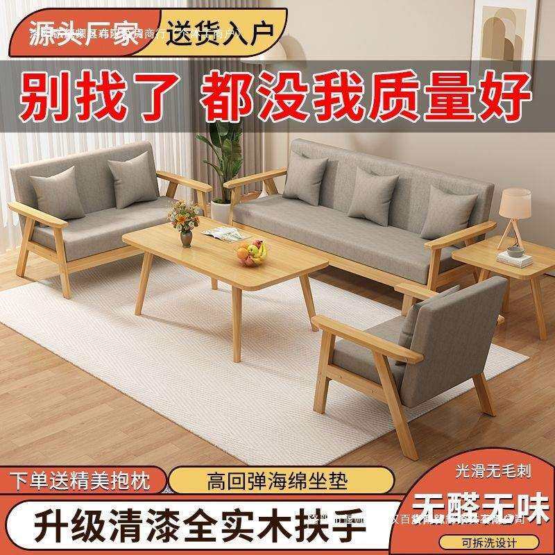布艺沙发茶几组合卧室出租房新款清漆实木沙发办公室简易双人沙发