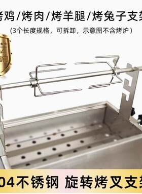 304不锈钢烧烤支架手摇旋转烤鸡架子烤羊腿叉子加厚加长烤肉架