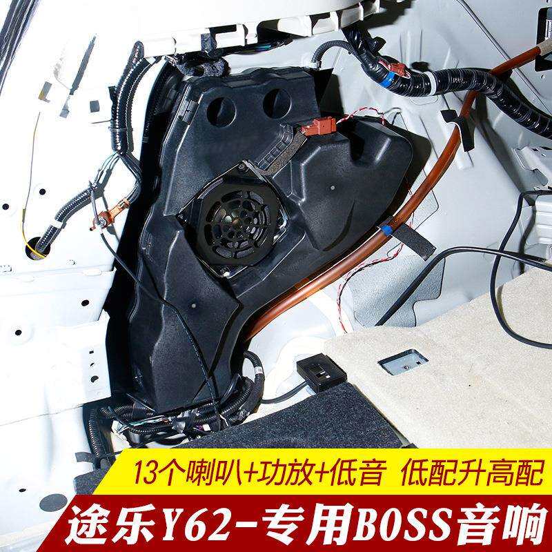 途乐Y62原车boss音响涂乐低配XE升级高配音响喇叭低音炮功放改装