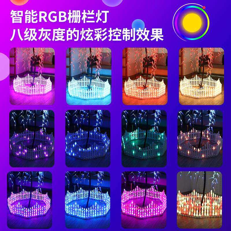 跨境LED智能围栏灯栅栏灯RGB幻彩户外景观花园庭院布置装饰氛围灯