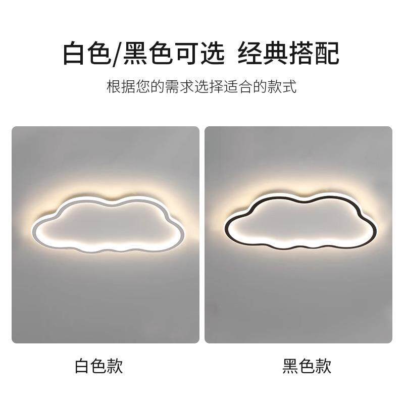 新款LED云朵现代简约造型超薄吸顶灯卧室书房灯遥控主卧房间灯具
