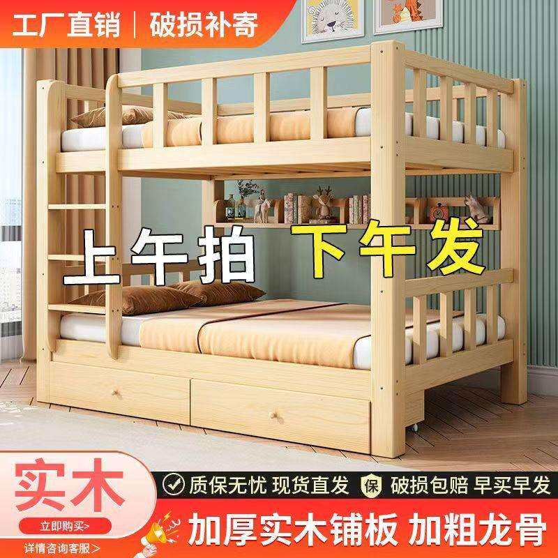 简约现代上下床实木两层床加厚高低床双层床宿舍成人子母床儿童床