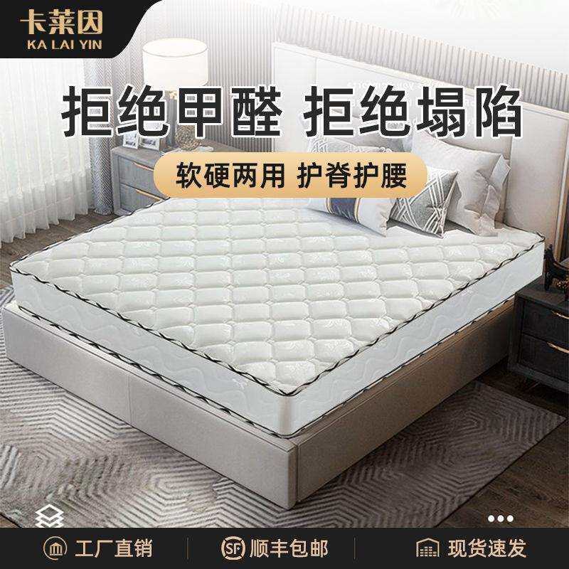 弹簧床垫20cm厚1.8米经济型双人偏硬1.5m软硬两用3E椰棕垫席梦思