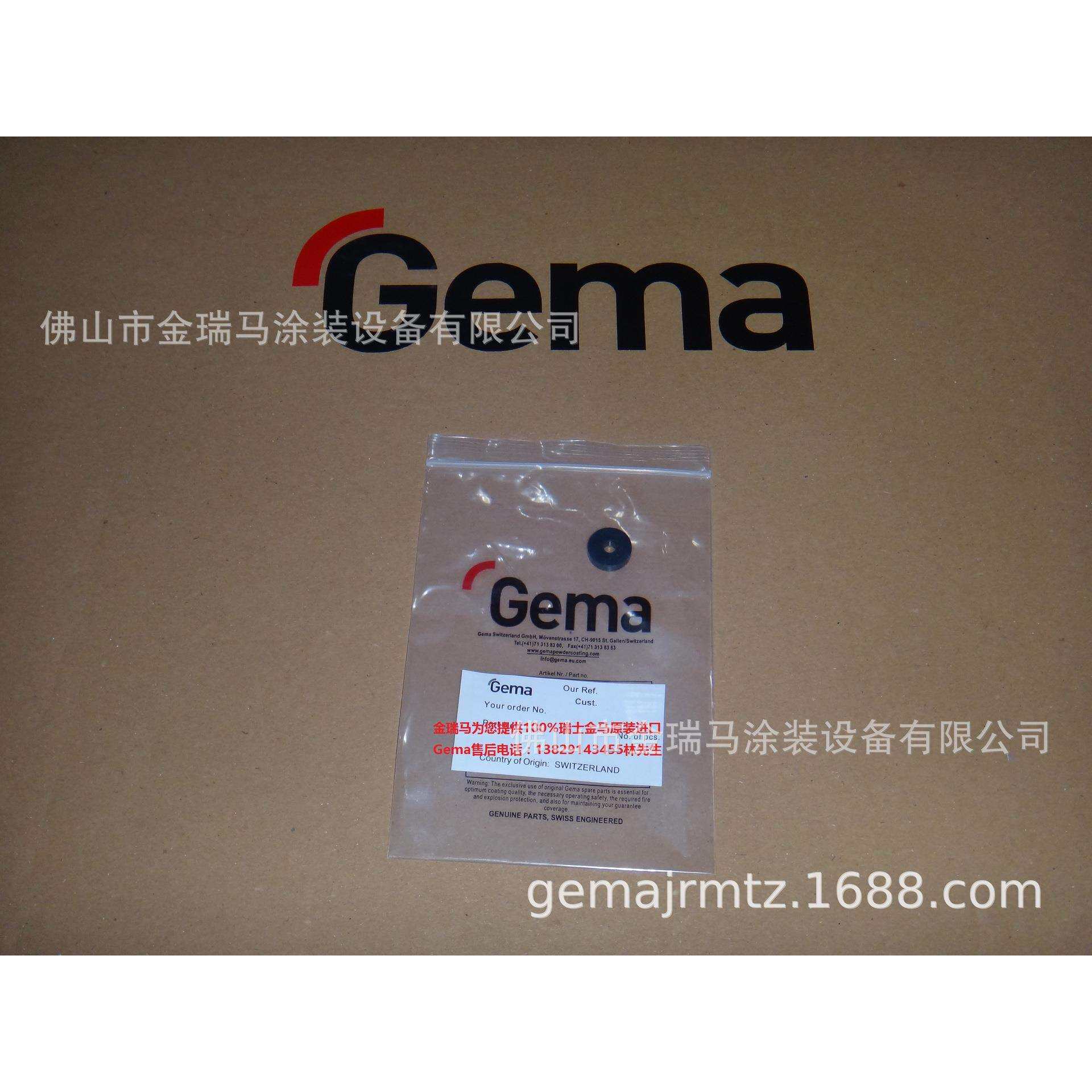 供应金马OptiFlex Pro L Rubber buffer–15x8mm M4 螺丝 234915