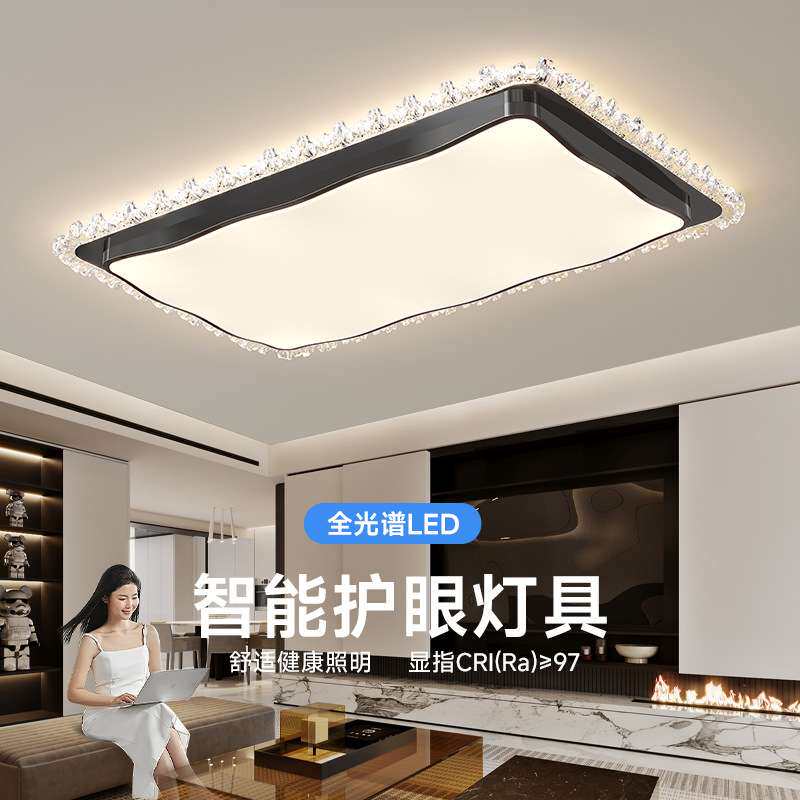全光谱高亮led吸顶灯简约现代客厅灯超亮卧室房间灯全屋套餐灯具