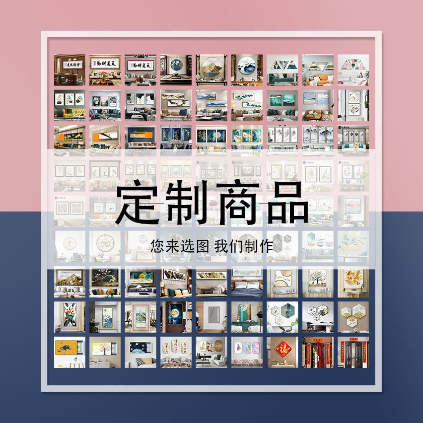 订置挂画客厅卧室餐厅电表箱铝合金钢化膜工艺海量图库个性装饰画
