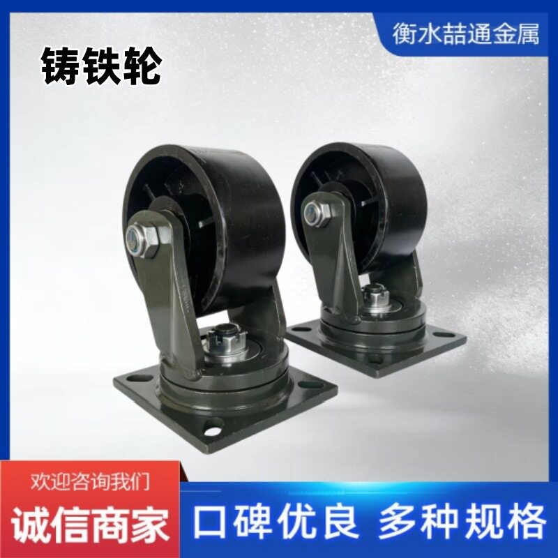 脚轮工业重型全铁脚轮高承重铸铁万向轮设备运输耐磨实心铁轮
