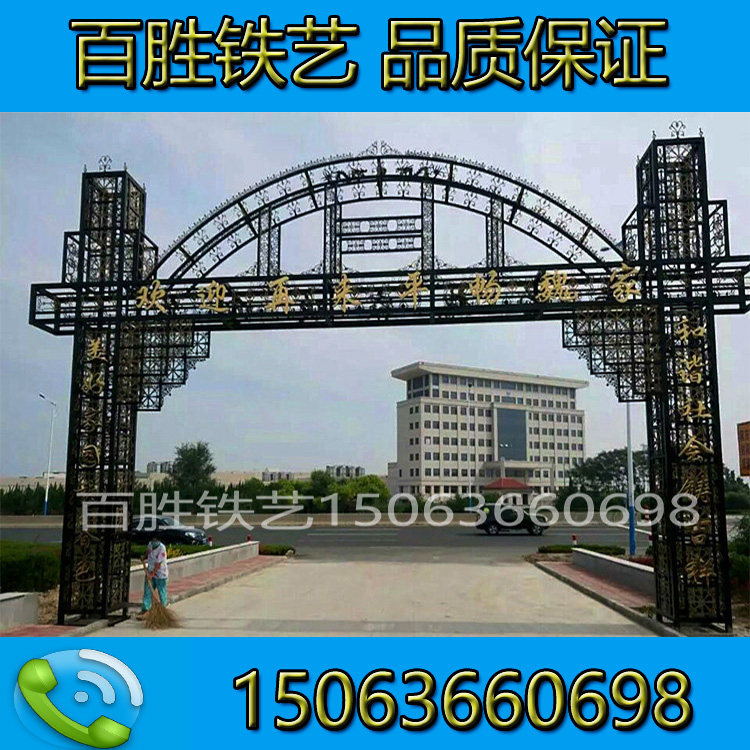 铁艺牌坊拱形门凯旋门村口铁艺牌坊门锌钢防锈架子门楼工厂小区