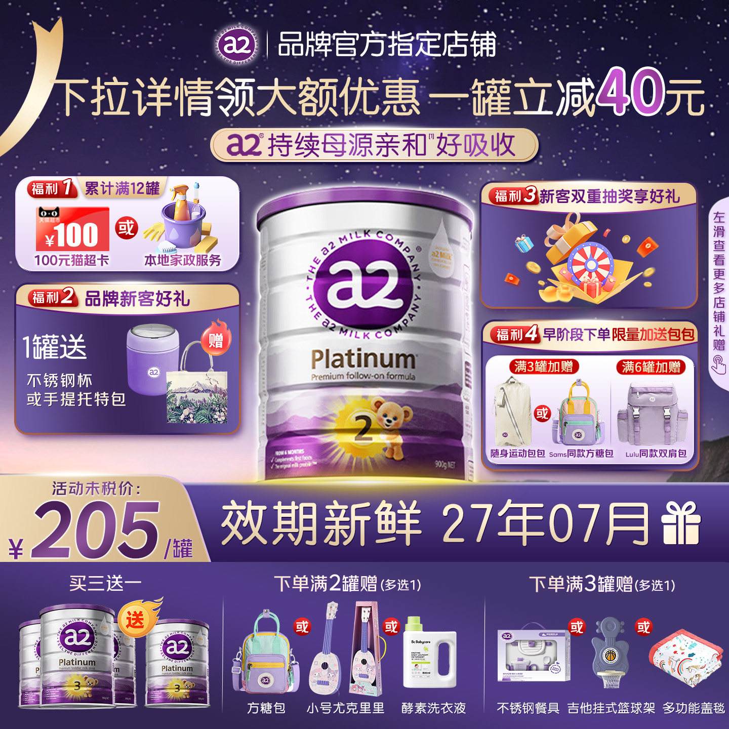 澳洲新西兰进口a2紫白金2段婴幼儿配方奶粉a2二段奶粉6罐装有3段