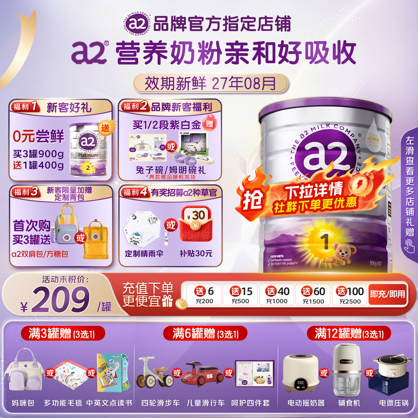 澳洲a2紫白金版新生儿配方奶粉1段a2奶粉新西兰进口一段0-6月