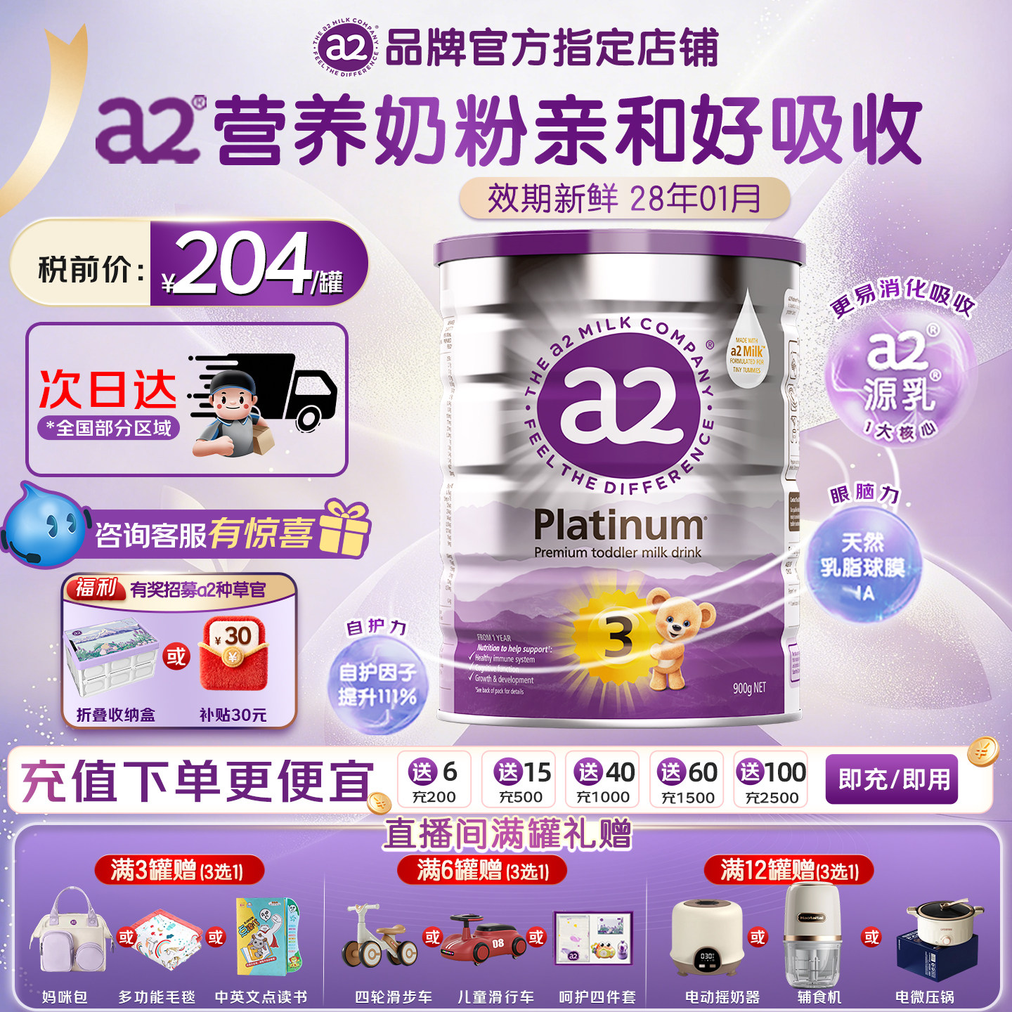 澳洲a2奶粉紫白金3段婴幼儿营养奶粉进口 900g/3罐装 直播专享