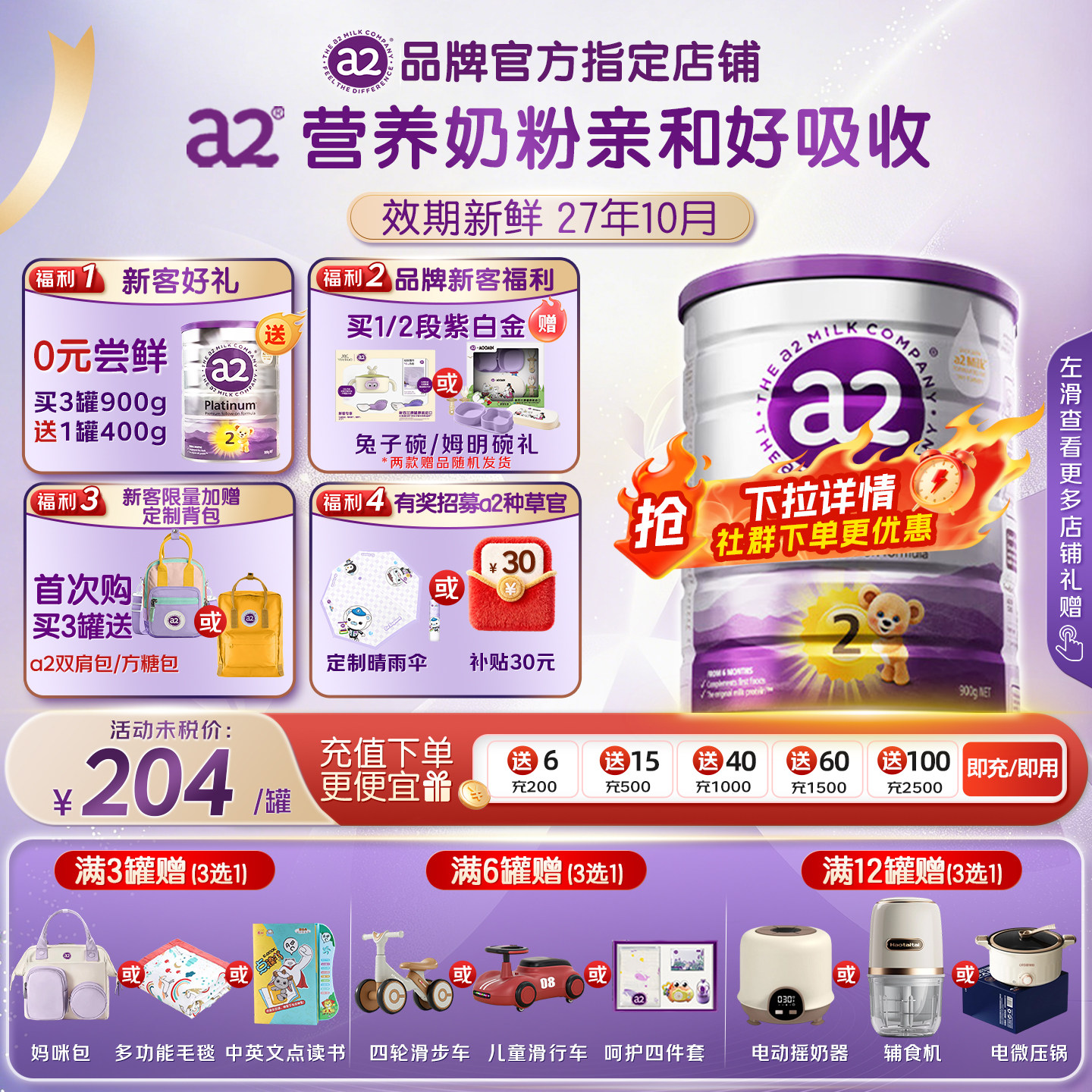 澳洲新西兰进口a2紫白金3段婴幼儿配方奶粉全阶段1-4段 0-10岁