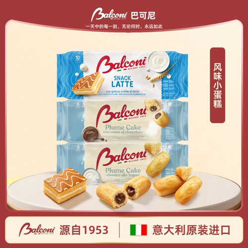 Balconi百乐可休闲零食小蛋糕