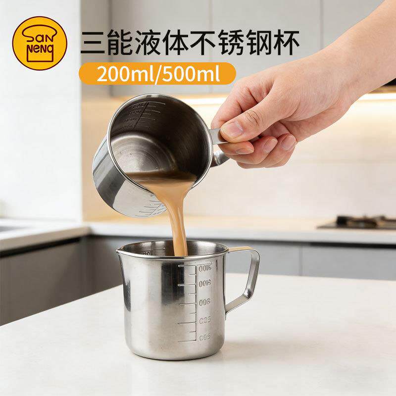 三能烘焙工具厨房家用500ML毫升不锈钢量杯带刻度液体计量奶茶店