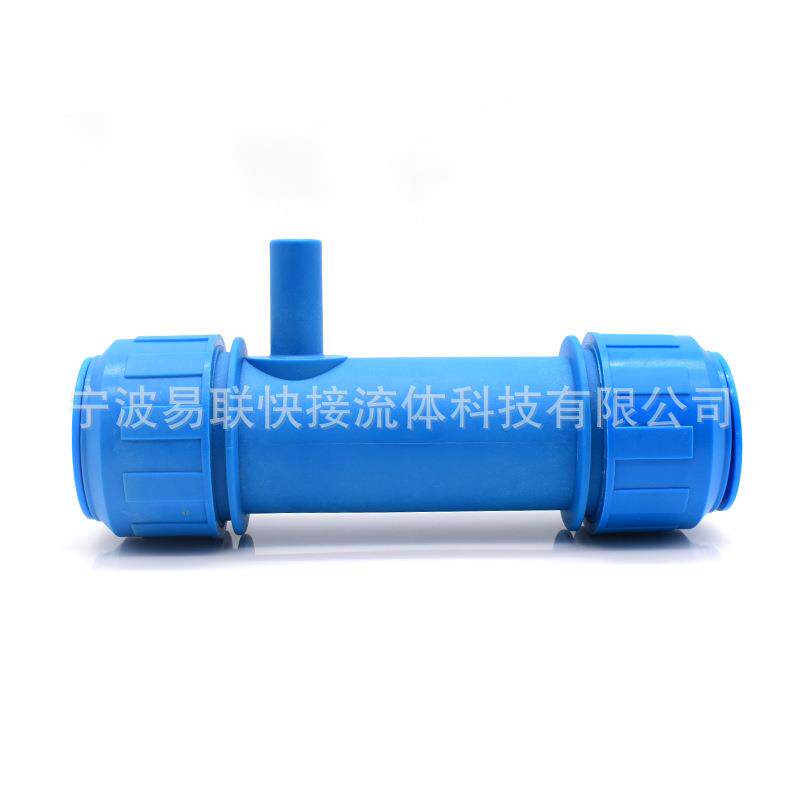 补偿器分支水管速接管件增强尼龙补偿器分支下气点分支快接