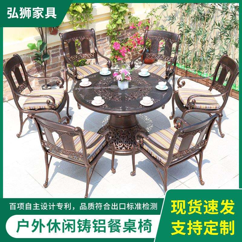 铸铝户外餐桌椅组合欧式别墅庭院餐桌椅室外花园休闲圆桌椅套装