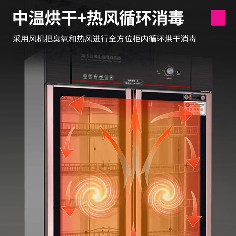 乐创商用消毒柜热风循环密胺餐具用立式单门消毒碗柜餐厅保洁柜