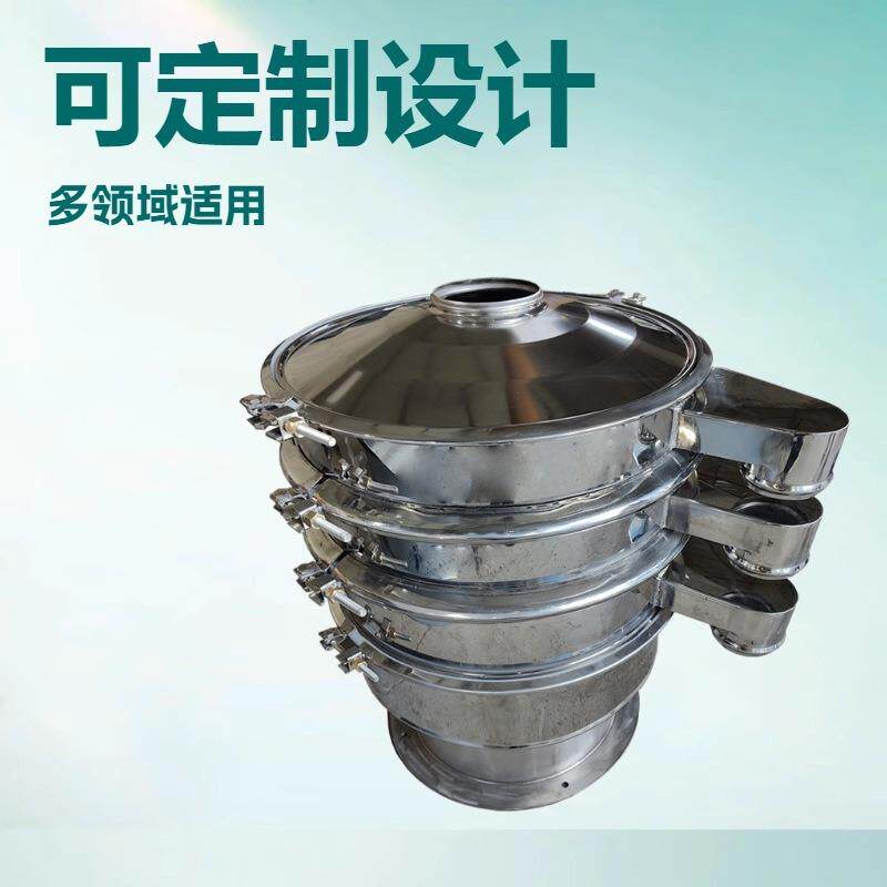 化工原料旋振筛食品冶金面粉粉状颗粒石墨粉液体豆浆过滤圆振动筛