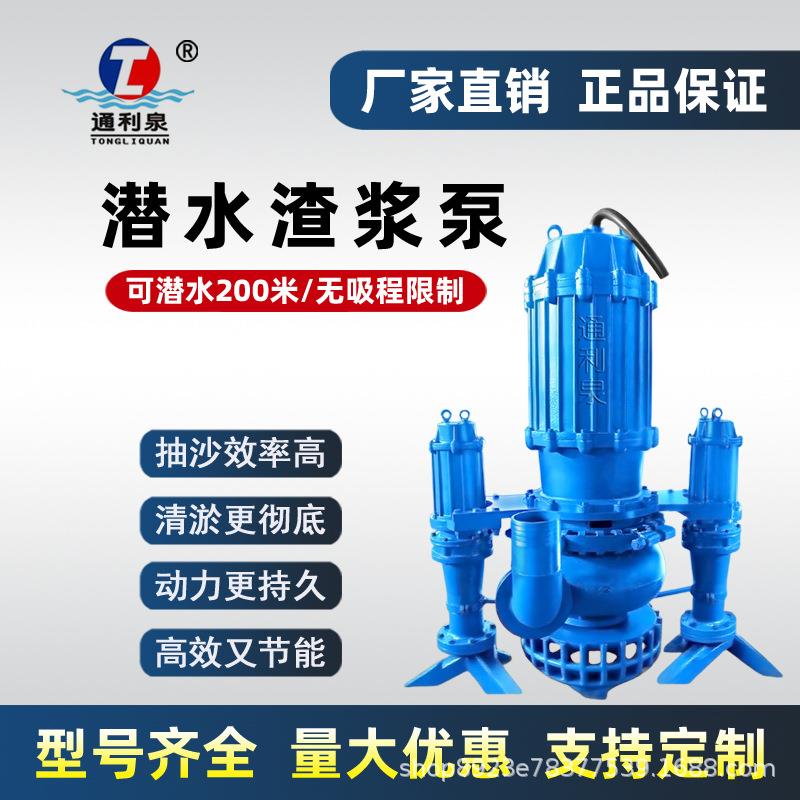 泥沙泵抽沙泵电动河里采砂船用抽潜水渣浆泵带冲水污水泵耐磨合金