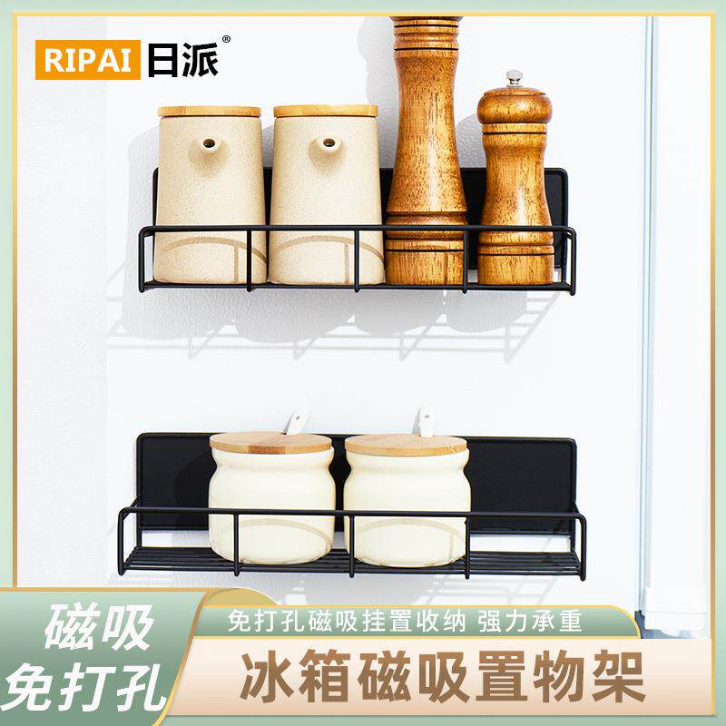 日派冰箱磁吸置物架侧边侧面收纳挂架免打孔磁吸壁挂厨房调料架子