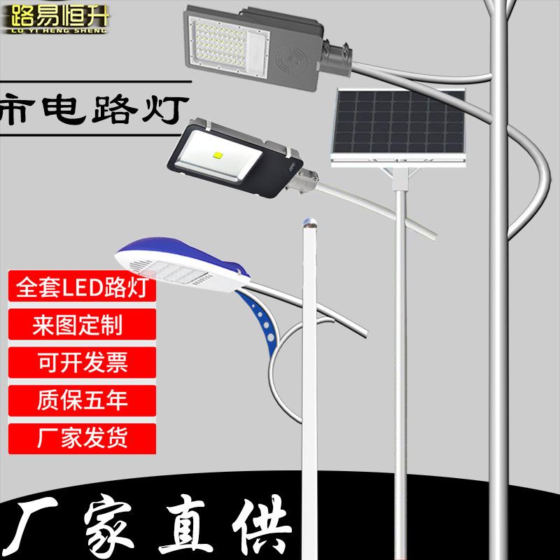 路易恒升至臻太阳能路灯系统 市政工程LED太阳能路灯工程施工安装