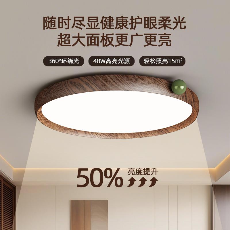 中古风卧室吸顶灯复古胡桃木色房间果果灯护眼儿童书房灯具
