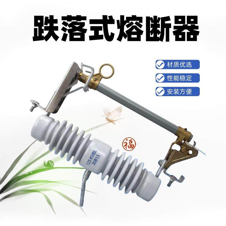 高压跌落式熔断器保险开关RW12-10-15/100-200A复合硅橡胶三只装